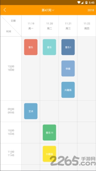 早教管家app