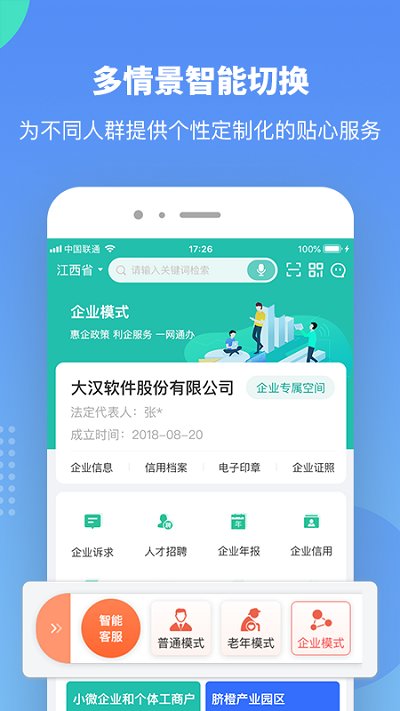 赣服通养老认证2025