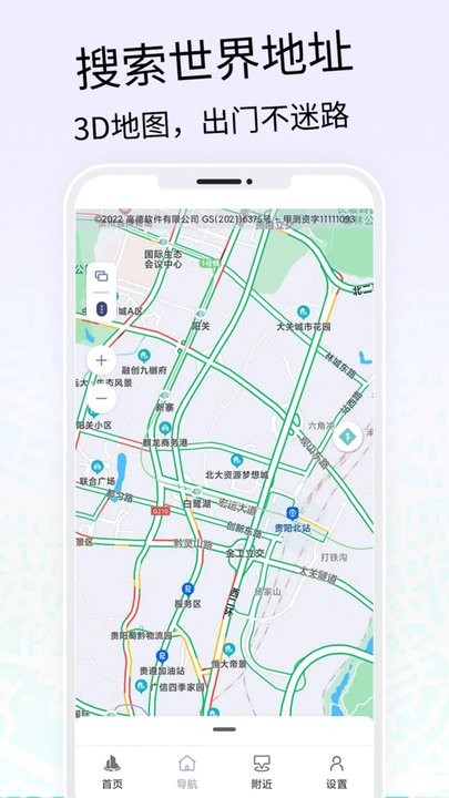 vr三维高清地图导航app手机版