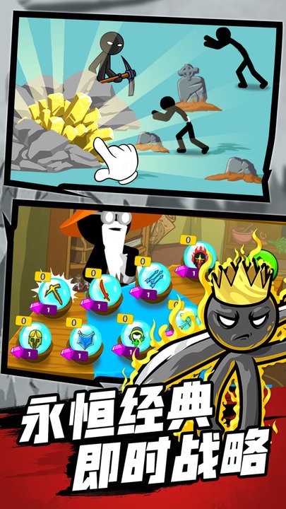 火柴人战争之巅最新版