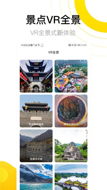 世界街景3d地图app