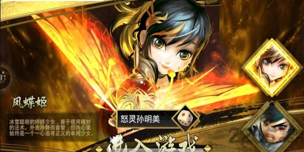醉弈三国官方版