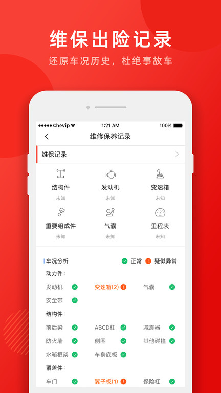 车唯拍二手车拍卖