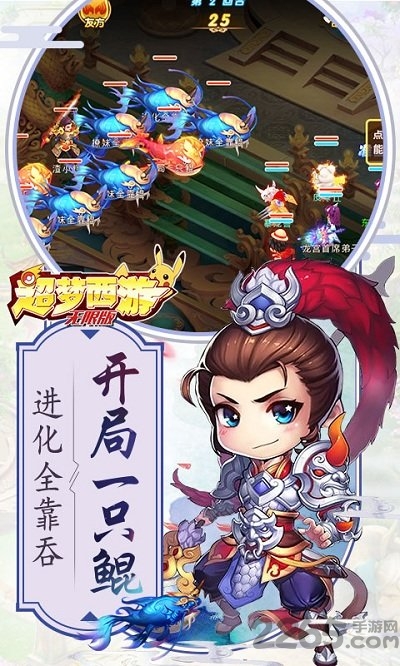 超梦西游无限版公益服