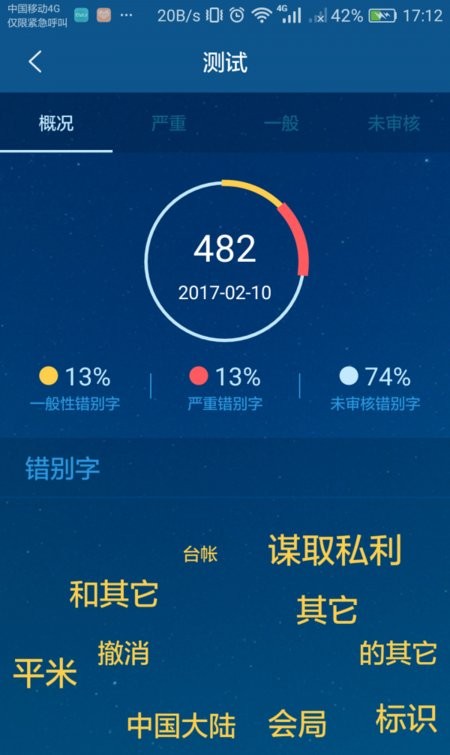 乐视通app