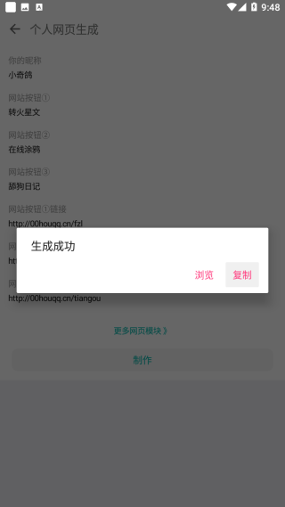 奇鸽制作网页方法 奇鸽制作网页步骤