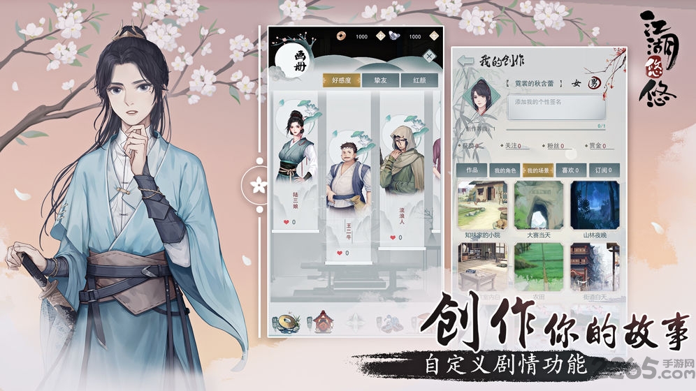江湖悠悠无限资源版