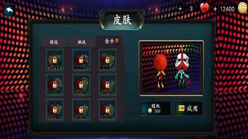 双飞少年手机版