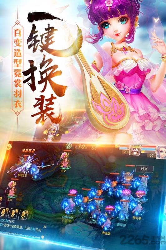 寻龙修仙传手游