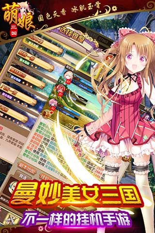 萌娘三国bt版