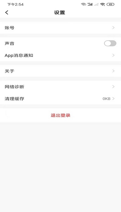 小智智能客户端