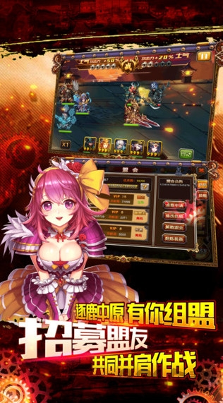 三国论剑bt版