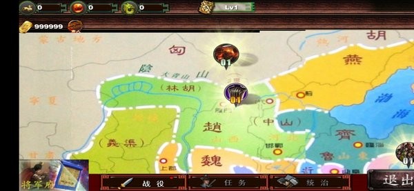 战国征服者七雄争霸官方版