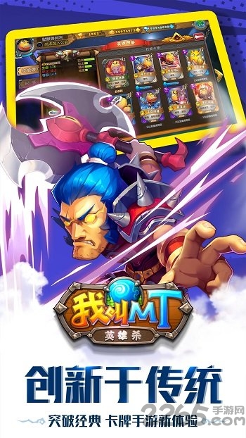 我叫mt英雄杀内购破解版