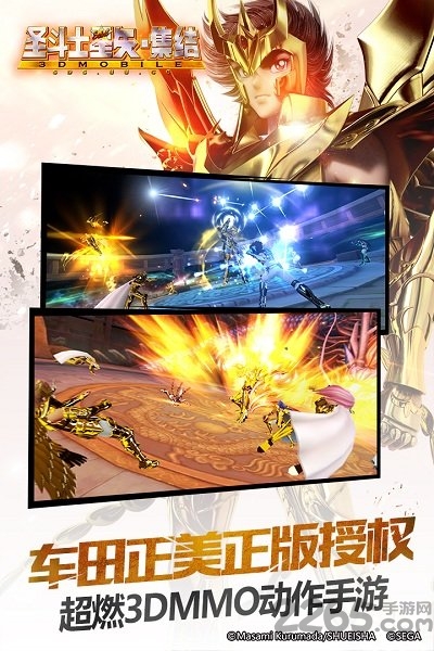 圣斗士星矢集结百度客户端