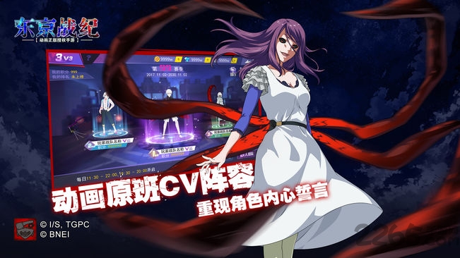 东京战纪应用宝版