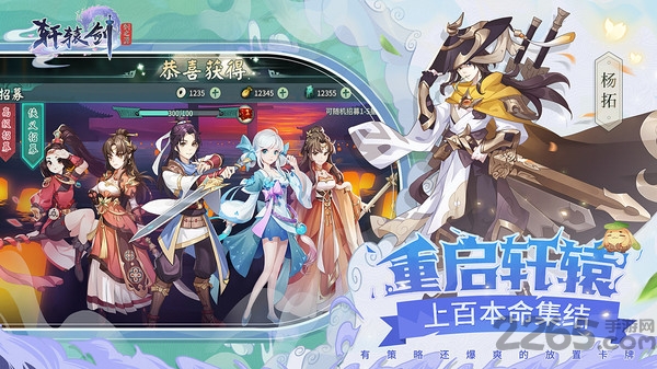 轩辕剑剑之源hd版