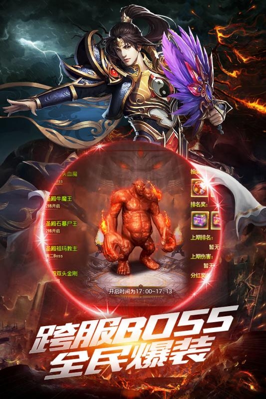 打爆沙巴克手游