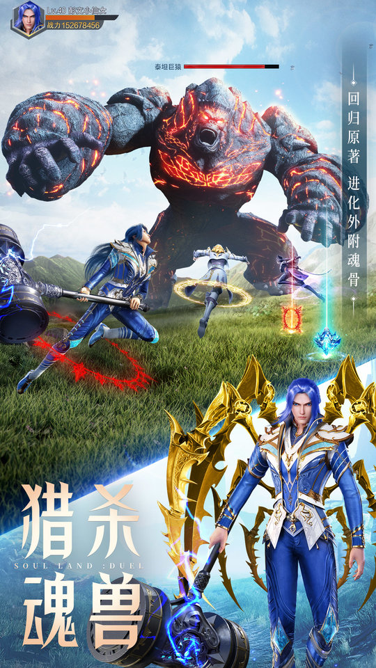 斗罗大陆魂师对决37手游