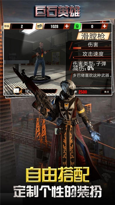 巨石英雄手机版