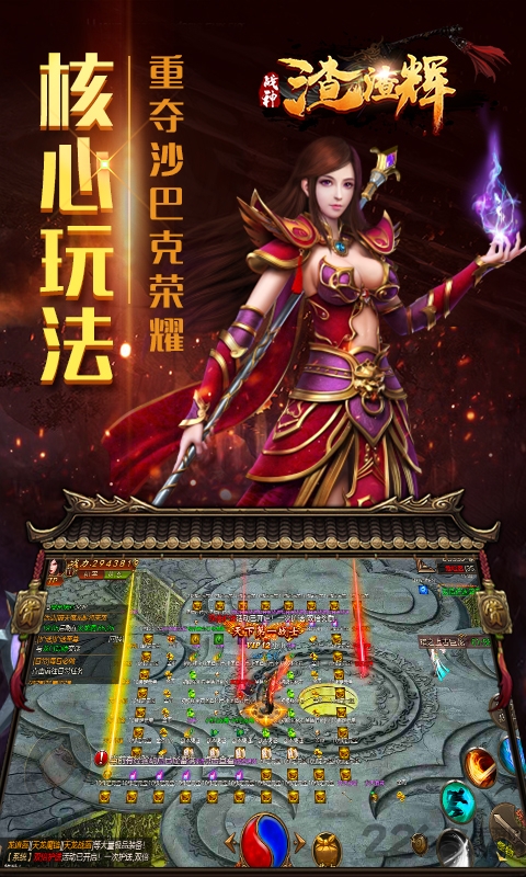 战神渣渣辉手游