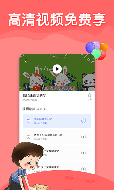 烧脑大师pro游戏