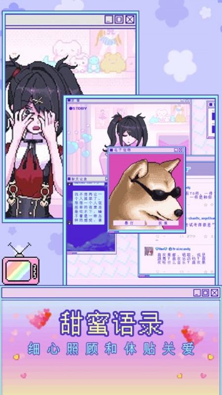 电子女孩3d游戏