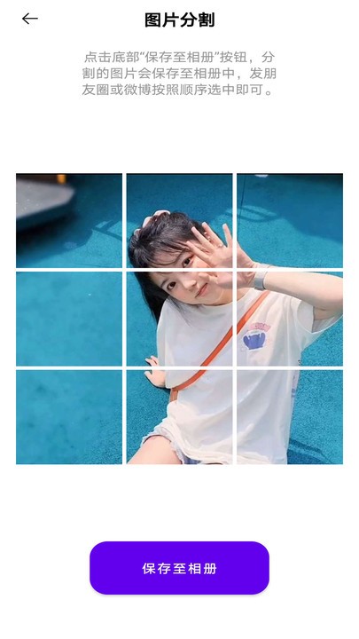 极简拼图软件