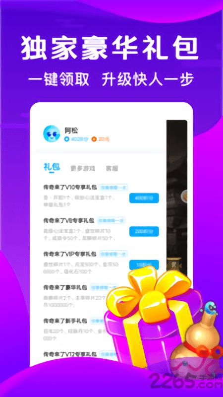 疯狂小游戏手机版下载