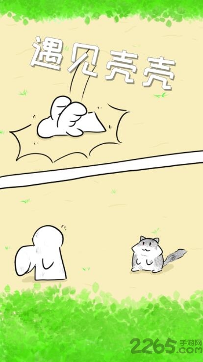 我天使汉化版
