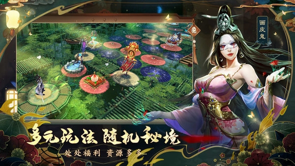 聊斋搜神记手游官方版 聊斋搜神记游戏下载