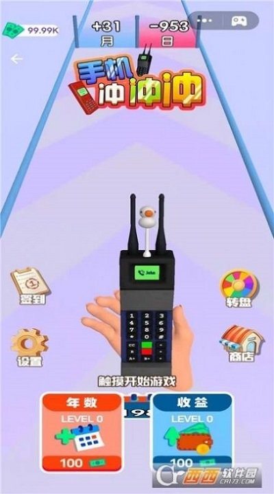 手机冲冲冲小游戏