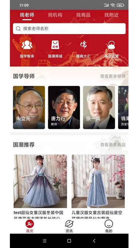 三鼎荟官方版