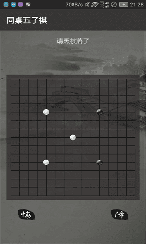 同桌五子棋最新版