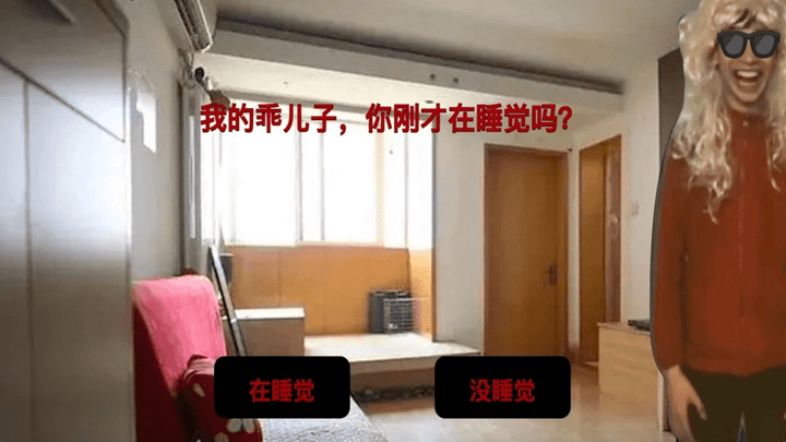 逃离礼家母夜惊魂游戏