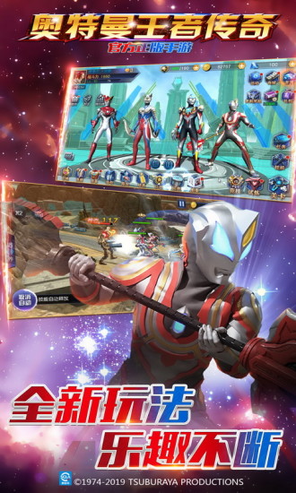 奥特曼王者传奇vivo手机版 奥特曼王者传奇vivo版下载
