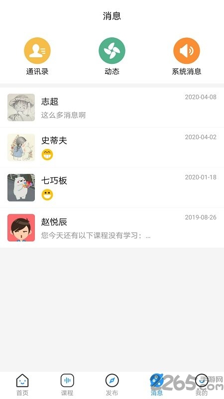 育栋教育家长版app