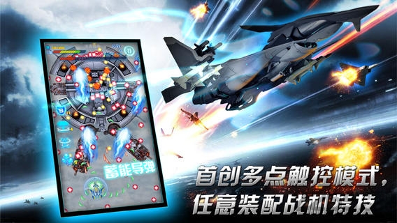 太空战机2网易游戏
