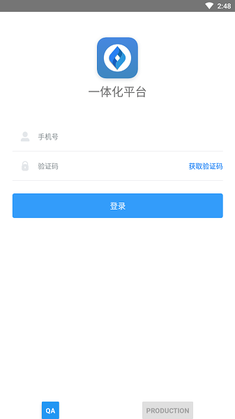 中国建筑财务一体化平台app官方版