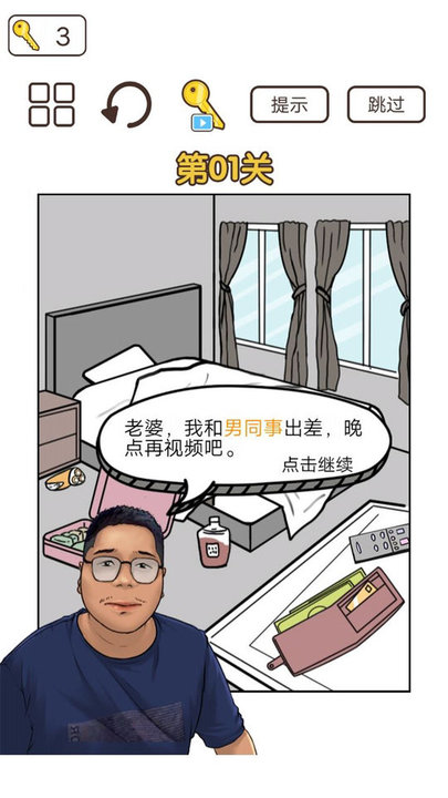 梗上一层楼最新版