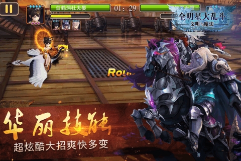 全明星大乱斗应用宝版