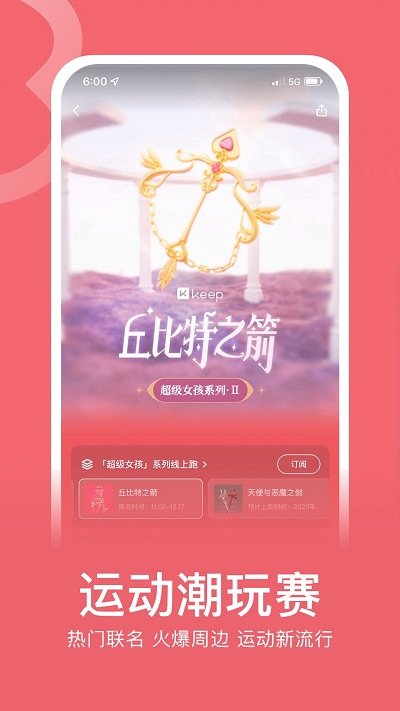 keep小米版