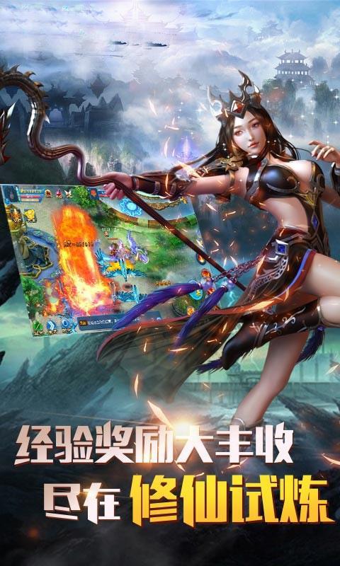 新仙剑传说单机破解版