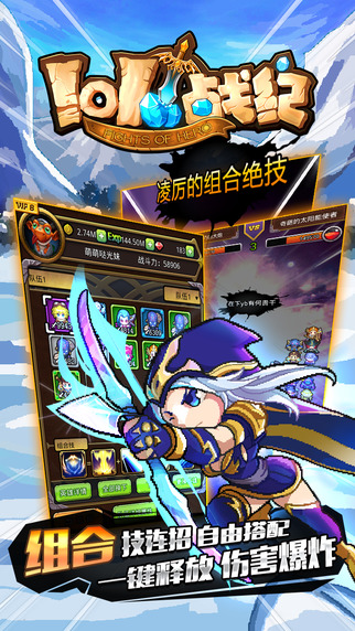 lol战纪最新版