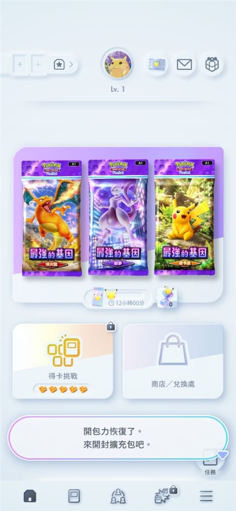 宝可梦tcg pocket游戏教程 宝可梦tcg简体中文下载游戏攻略