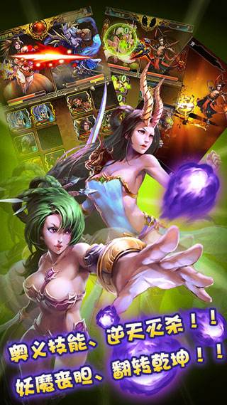 西游仙魔传手游