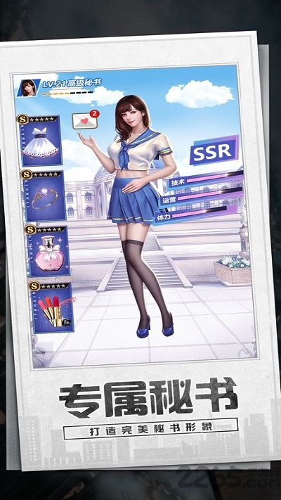 模拟创业城官方版