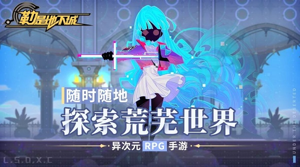 勒是地下城官方版 勒是地下城手游下载