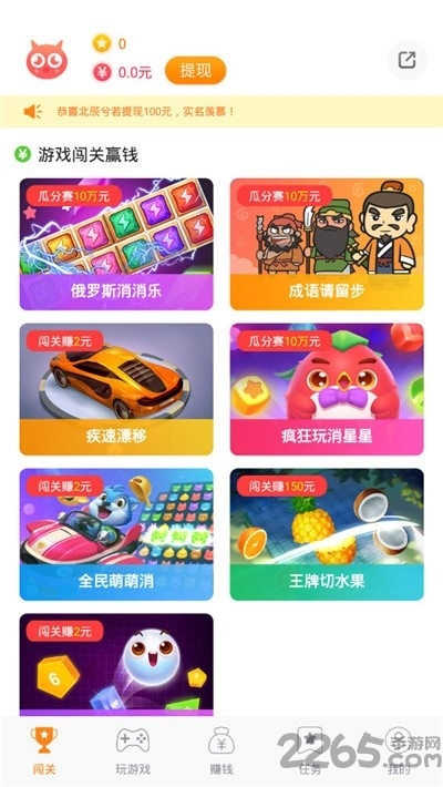 365小游戏赚钱版