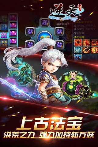 逆天仙魔录百度版本